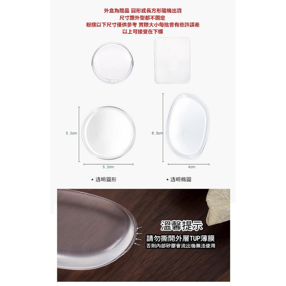 透明矽膠粉撲 化妝粉撲 超服貼橢圓形 果凍粉撲 透明粉撲 矽膠【RS819】-細節圖2
