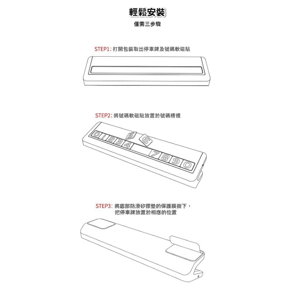 磁吸式停車牌 掀蓋式可隱藏 停車牌 臨停 臨時停車 停車卡 暫時停車 電話號碼【RR070】-細節圖6