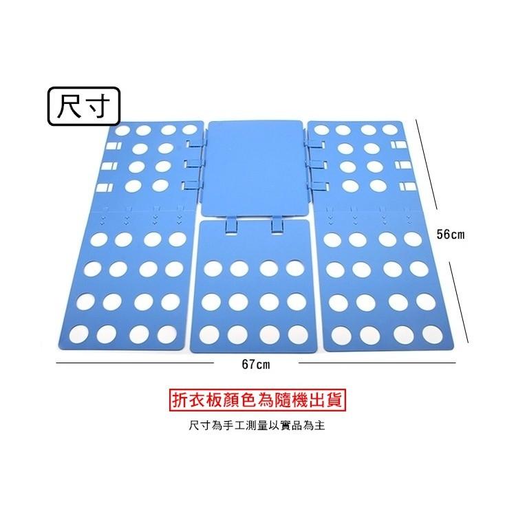 【台灣24H出貨】懶人折衣器 折衣神器 折衣板 摺衣板 疊衣板 折衣器 收納 居家收納【RS771】-細節圖6