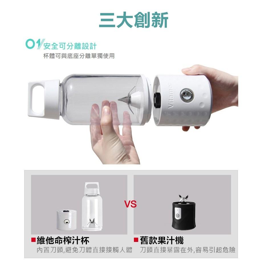 VITAMER 維他命榨汁機 榨汁杯 果汁機 迷你榨汁機 隨行杯果汁機 野餐 露營【RS772】-細節圖6
