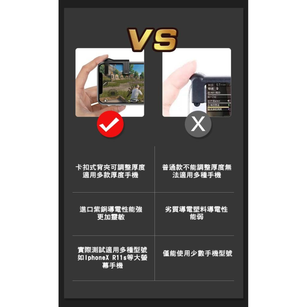 吃雞神器 FreeFire 絕地求生 第三代 導電 卡扣 射擊鍵 今晚吃雞 大吉大利 手遊【RI376】-細節圖2