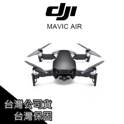 [免運] DJI MAVIC AIR 單機版 無人機 空拍機 4K 台灣公司貨 保固 PRO【AIR001】