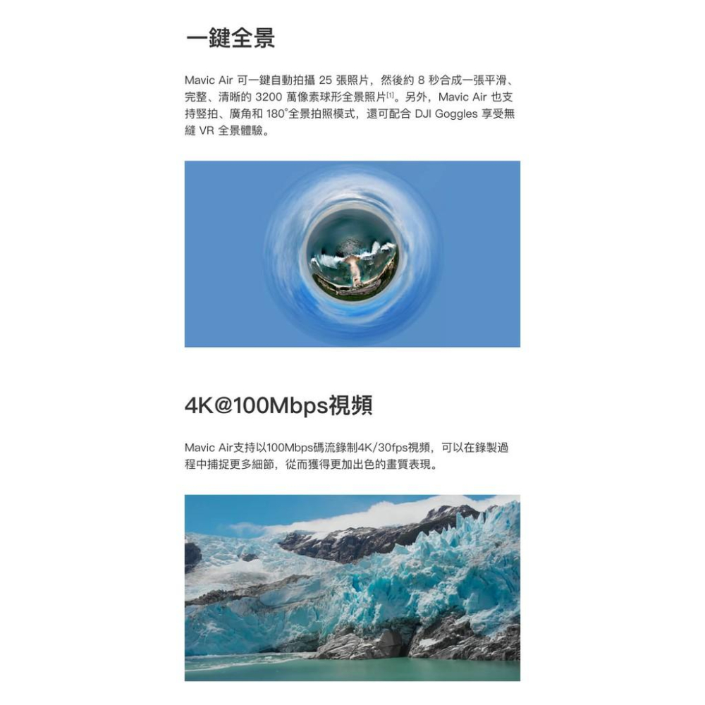 [免運] DJI MAVIC AIR 三電版 全能套裝 無人機 空拍機 4K 台灣公司貨 保固 PRO【AIR002】-細節圖3