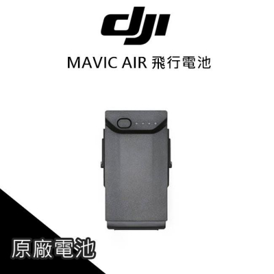 [台灣公司貨] DJI MAVIC AIR 原廠電池 智能 飛行電池 電池 原廠 配件 AIR【AIR003】