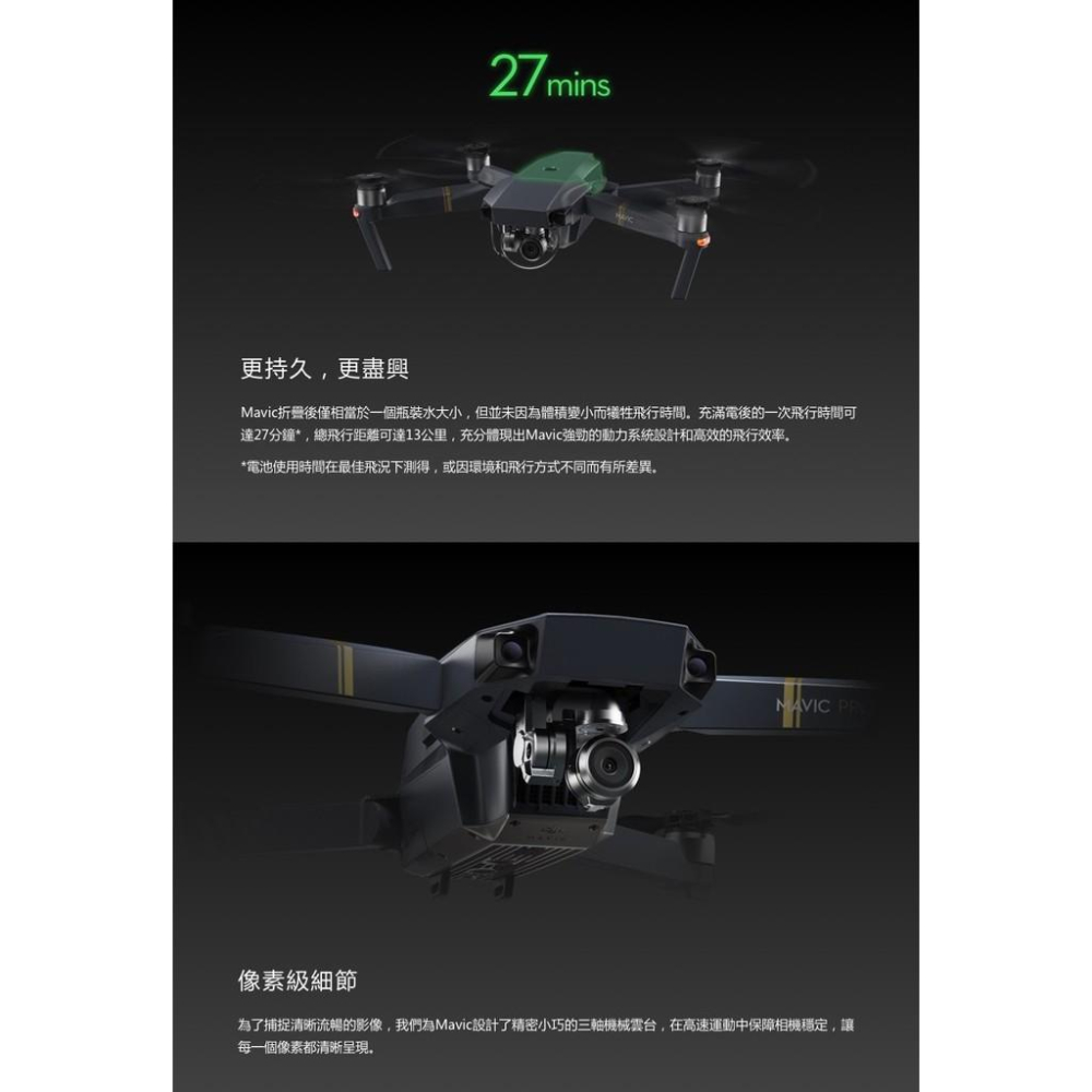 [免運] DJI 大疆 DJI MAVIC PRO 單機版 空拍機 無人機【PRO001】-細節圖5