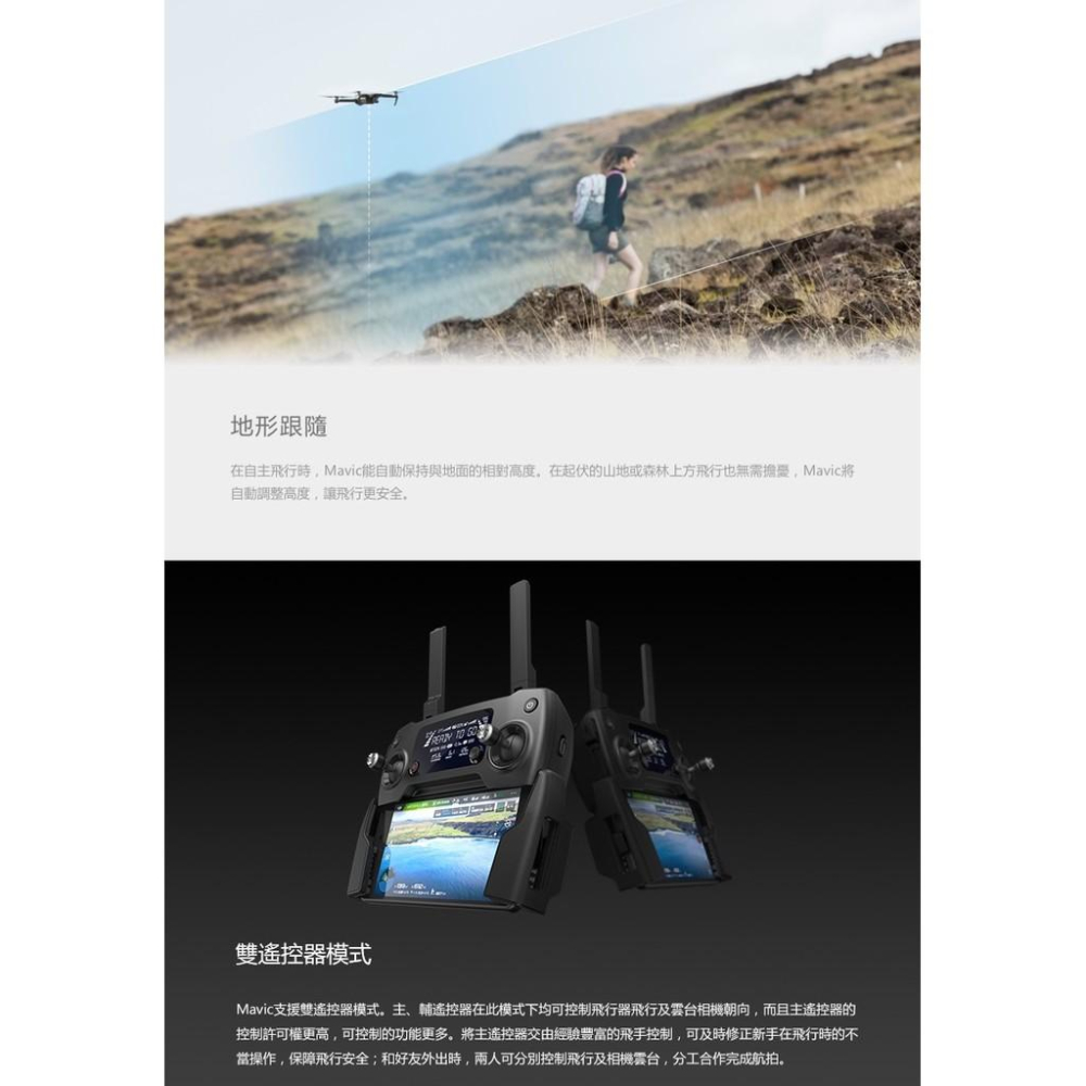 [免運] DJI 大疆 DJI MAVIC PRO 單機版 空拍機 無人機【PRO001】-細節圖7