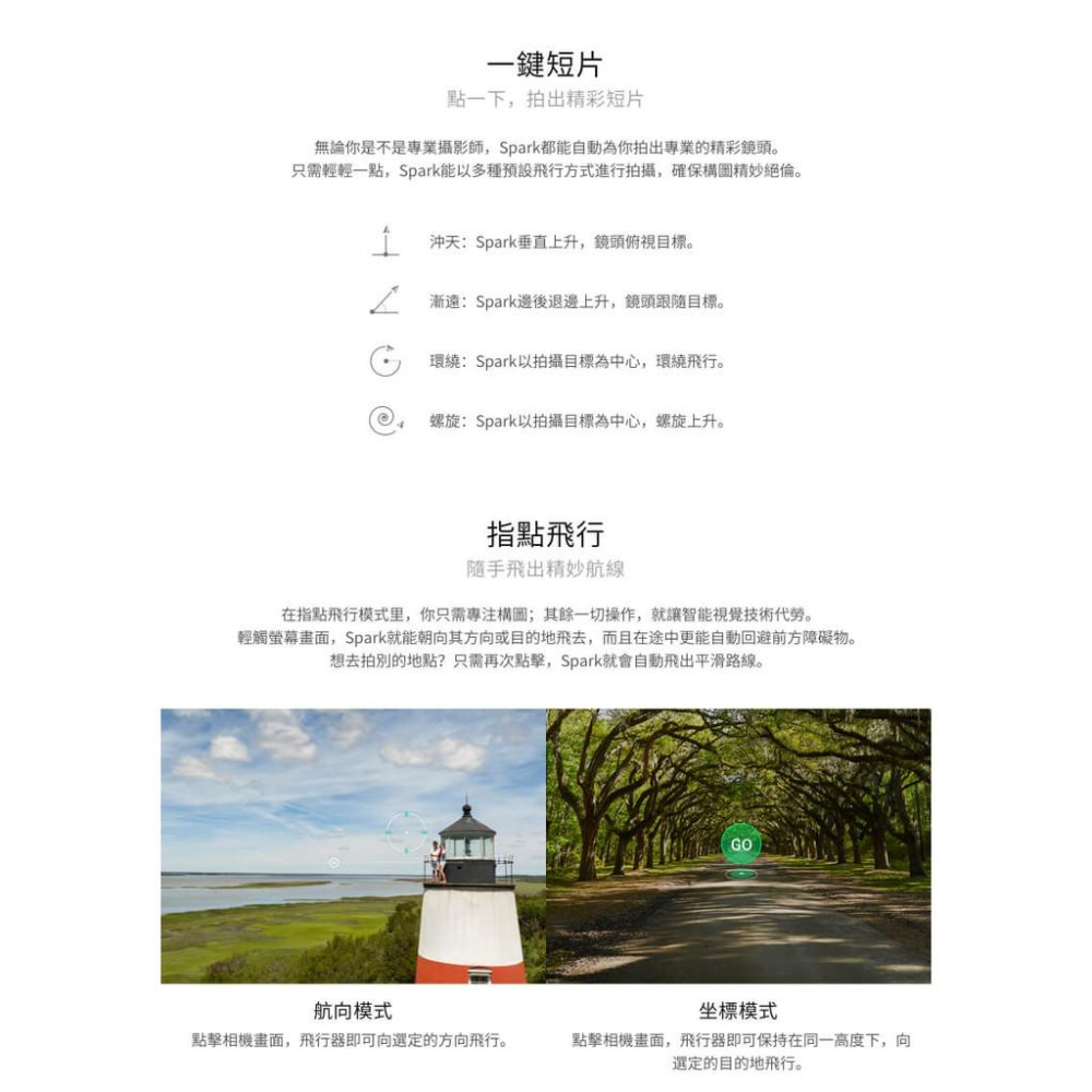 [免運] DJI 大疆 [空拍機] DJI SPARK 全能版 無人機【SPA002】-細節圖5