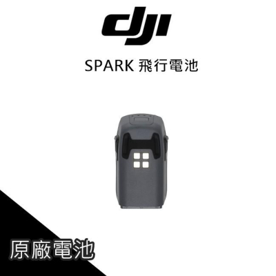 [台灣公司貨] DJI 大疆 DJI SPARK 飛行電池 空拍機 無人機【SPA003】
