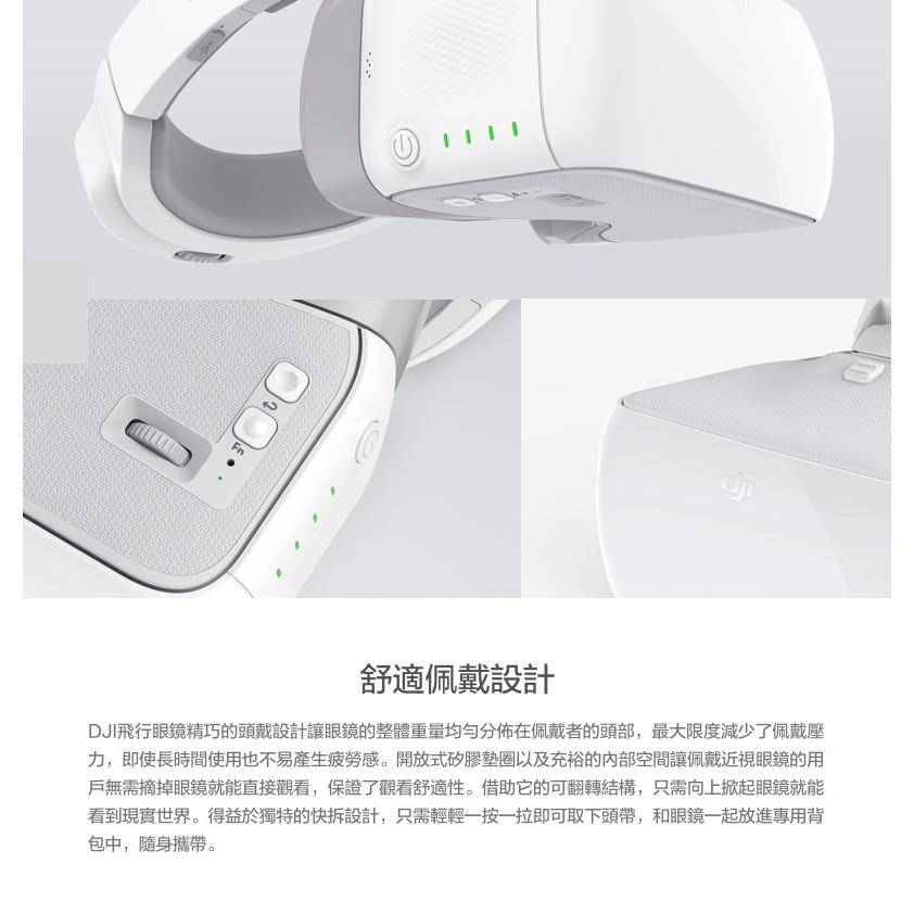 免運 DJI Goggles VR飛行眼鏡 FPV眼鏡 空拍機 無人機【AUT002】-細節圖8