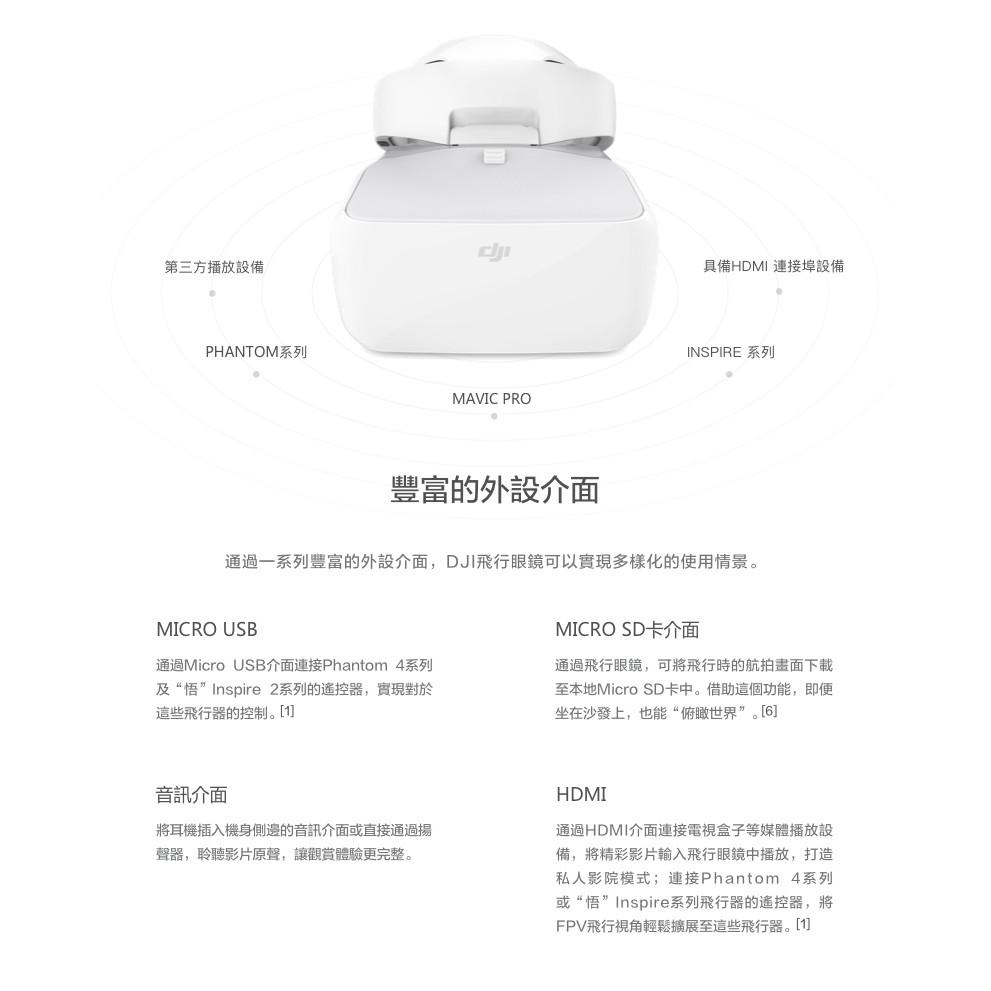 免運 DJI Goggles VR飛行眼鏡 FPV眼鏡 空拍機 無人機【AUT002】-細節圖9