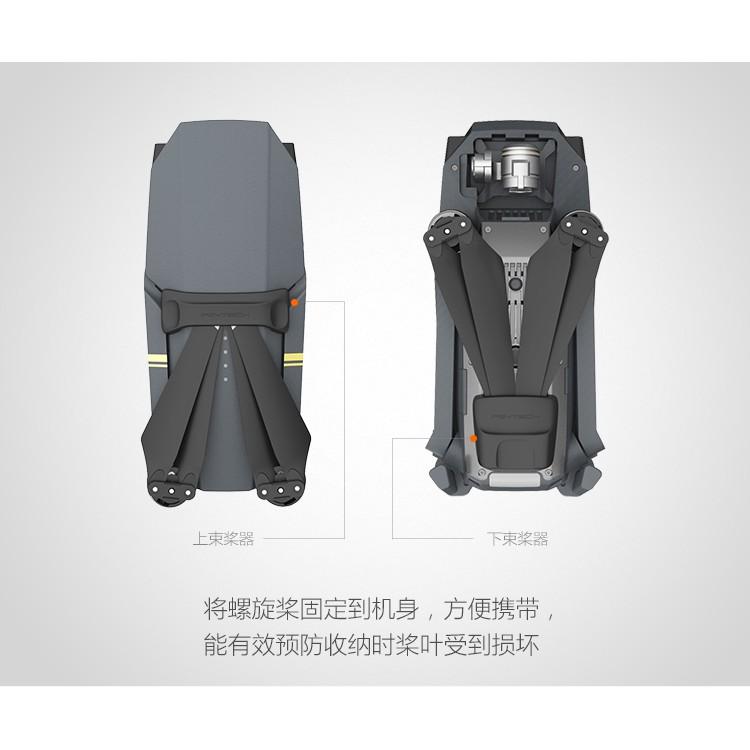 DJI 大疆 [空拍機] PRO螺旋槳固定器-PGY 無人機【PRO011】-細節圖8