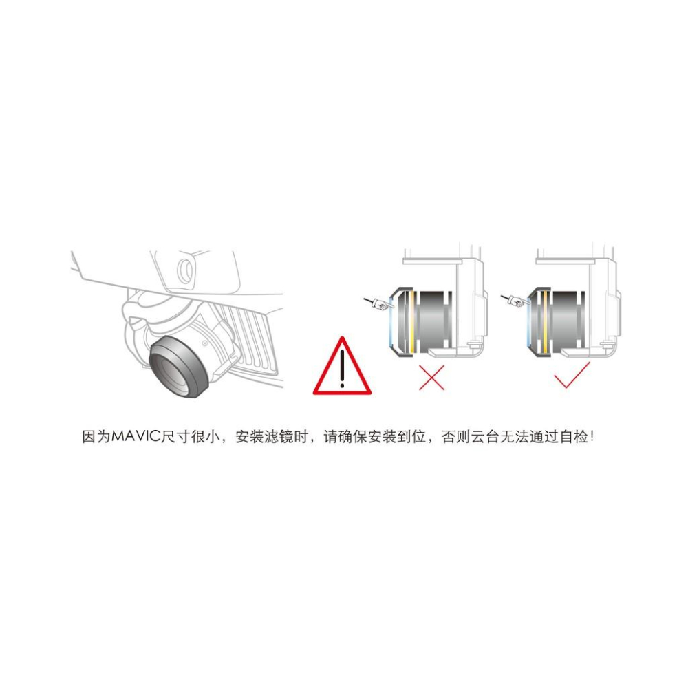 DJI MAVIC PRO PGY 大疆 御 多層鍍膜 UV 減光鏡 ND 偏光鏡 CPL 濾鏡 鉑金版【PRO013】-細節圖3