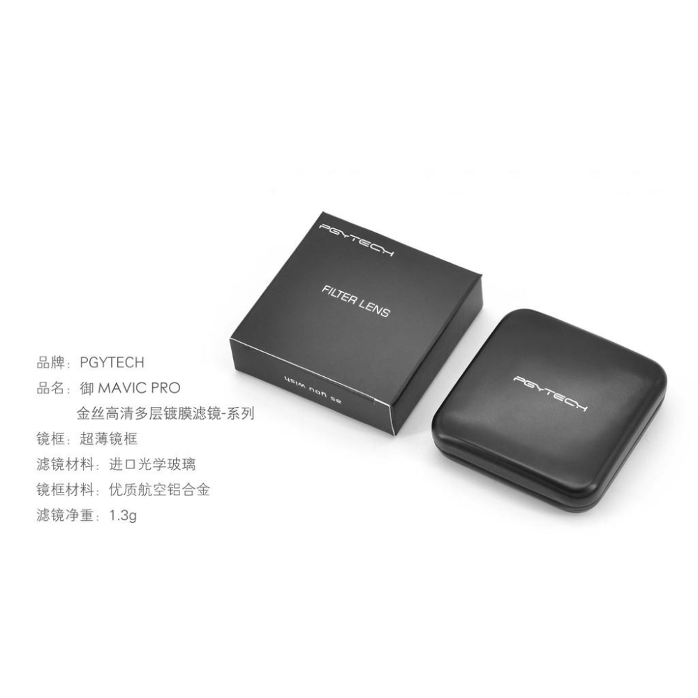 DJI MAVIC PRO PGY 大疆 御 多層鍍膜 UV 減光鏡 ND 偏光鏡 CPL 濾鏡 鉑金版【PRO013】-細節圖4