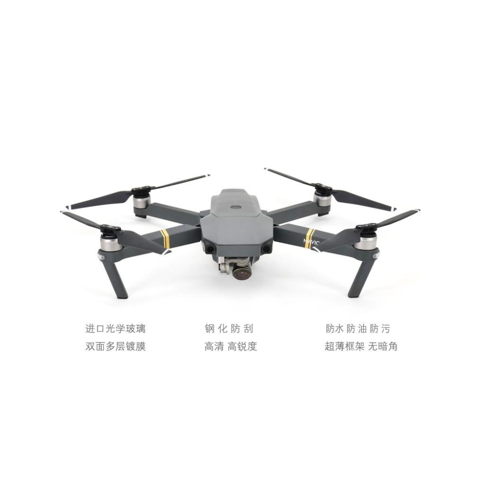 DJI MAVIC PRO PGY 大疆 御 多層鍍膜 UV 減光鏡 ND 偏光鏡 CPL 濾鏡 鉑金版【PRO013】-細節圖5