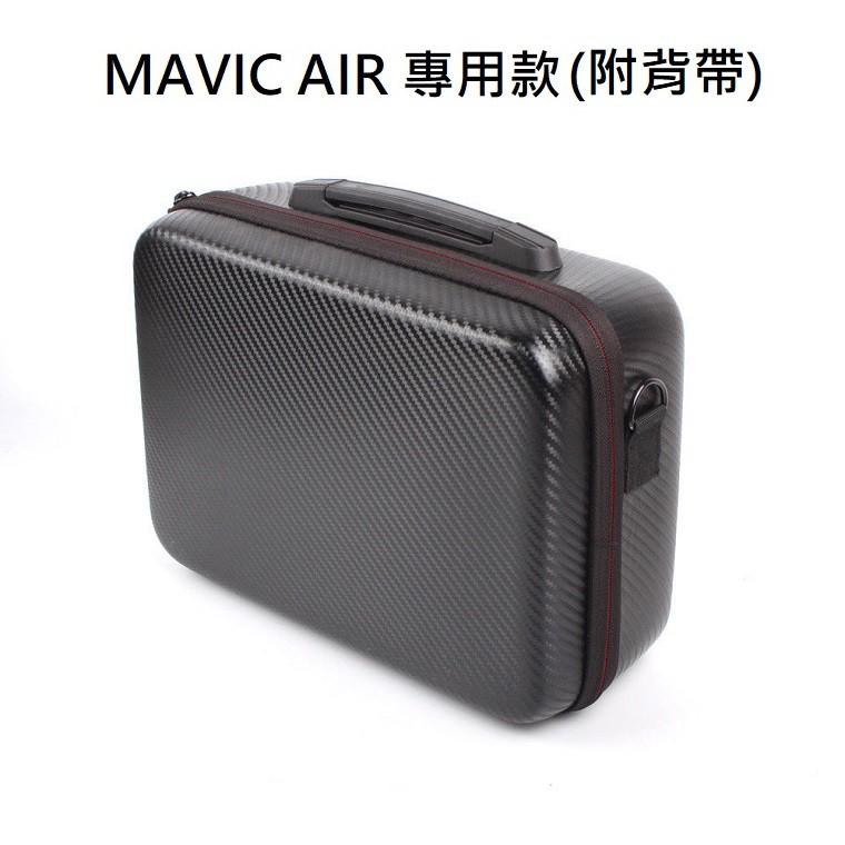 [空拍機專用收納包] DJI MAVIC Pro AIR SPARK 大疆 空拍機 手提箱包 收納包【AUT004】-細節圖4