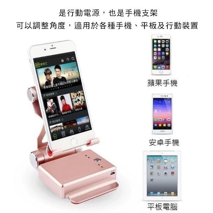 【台灣24H出貨】手機支架 手機架 追劇神器 懶人支架 行動電源支架 行動電源 多功能移動電源【RS562】-細節圖3
