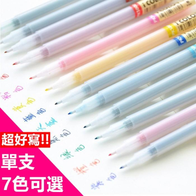 【台灣24H出貨】水性筆 原子筆 文具 筆 彩色筆 辦公用品 彩繪 0.5mm 單支 【RS623】