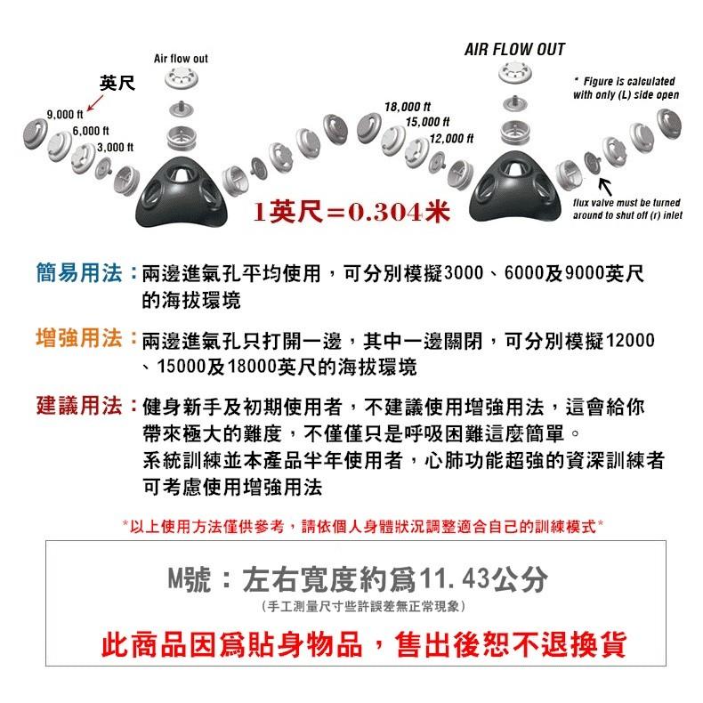 高海拔 模擬 可調節 運動訓練面罩 阻氧 控氧 鍛鍊心肺 低氧 口罩 高原【RS631】-細節圖6