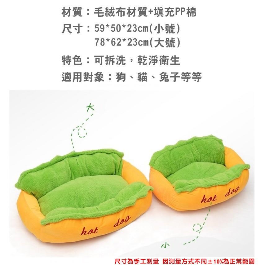 【台灣24H出貨】狗窩 熱狗造型寵物墊 寵物墊 熱狗窩 狗床 寵物床 寵物用品 可拆洗 冰涼保暖兩用【RS635】-細節圖2