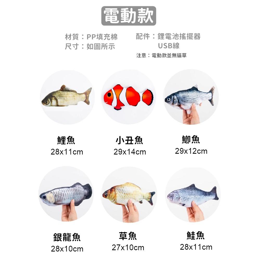 【台灣24H出貨】🐟電動跳跳魚🐟仿真魚抱枕 電動逗貓魚 貓草魚 搖擺魚 電動魚 寵物玩具 貓草玩具【RS677】-細節圖3