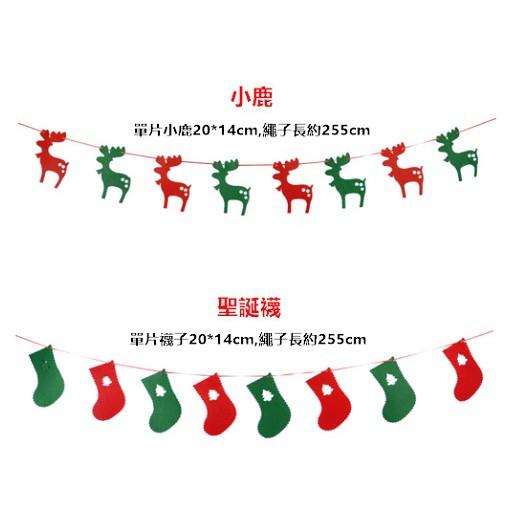 【台灣24H出貨】聖誕節掛飾 麋鹿掛飾 聖誕襪掛飾 旗幟掛飾 聖誕布置 派對佈置 聖誕趴 交換禮物【ME009】-細節圖3