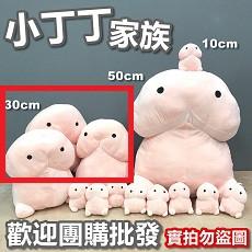 丁丁抱枕 搞怪 娃娃 玩偶 丁丁 愚人節 整人玩具 娃娃機 團購【RS656】-細節圖3