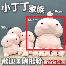丁丁抱枕 搞怪 娃娃 玩偶 丁丁 愚人節 整人玩具 娃娃機 團購【RS656】-細節圖4