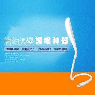 【台灣24H出貨】LED 台燈 檯燈 省電 USB 桌燈 閱讀燈 小夜燈 摺疊 彎曲 床頭燈【RS369】