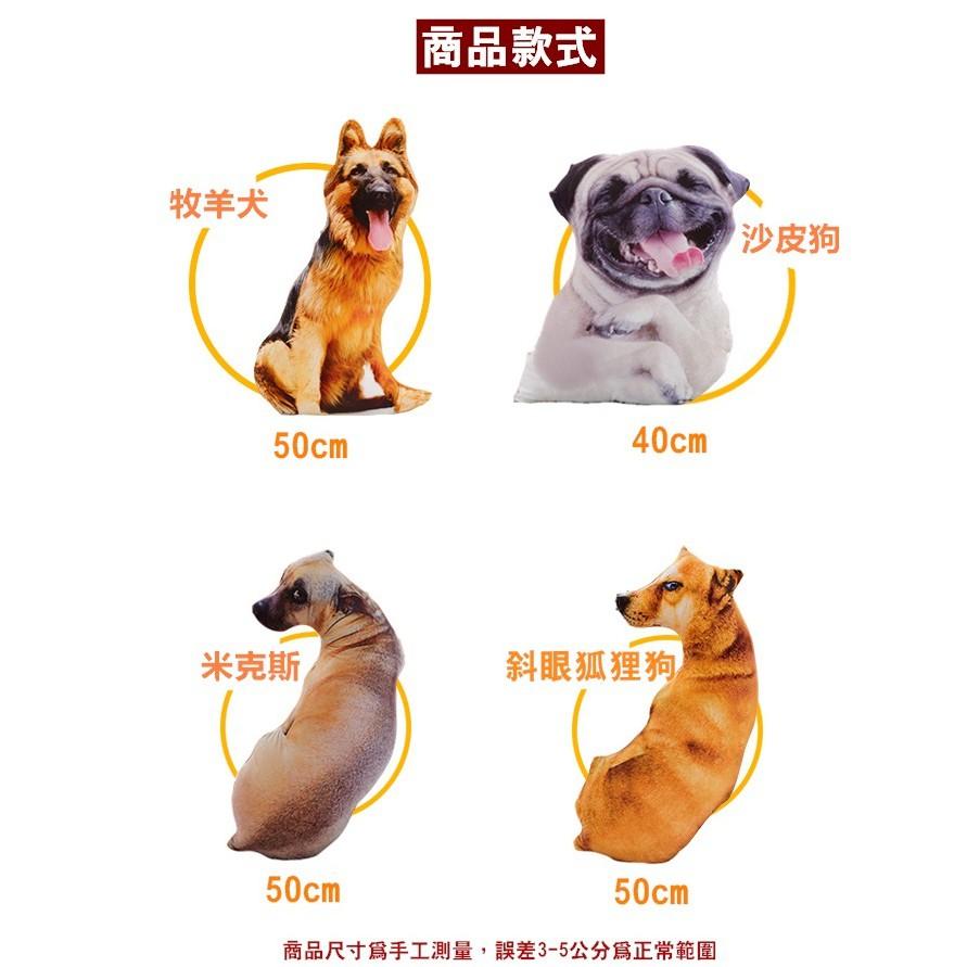 超仿真🐶 狗狗抱枕 米克斯 厭世狗 創意 抱枕 靠墊 聖誕交換禮物 禮物【RS513】-細節圖8