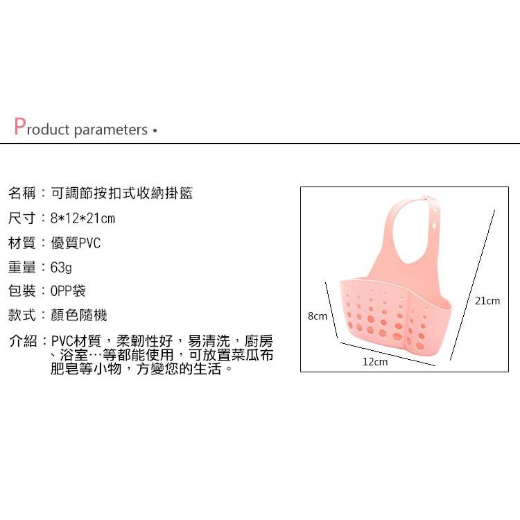 【台灣24H出貨】瀝水架 水槽瀝水架 可掛式瀝水籃 衛浴 廚房 洗漱 海綿菜瓜布 按扣式水槽收納袋【RS546】-細節圖6
