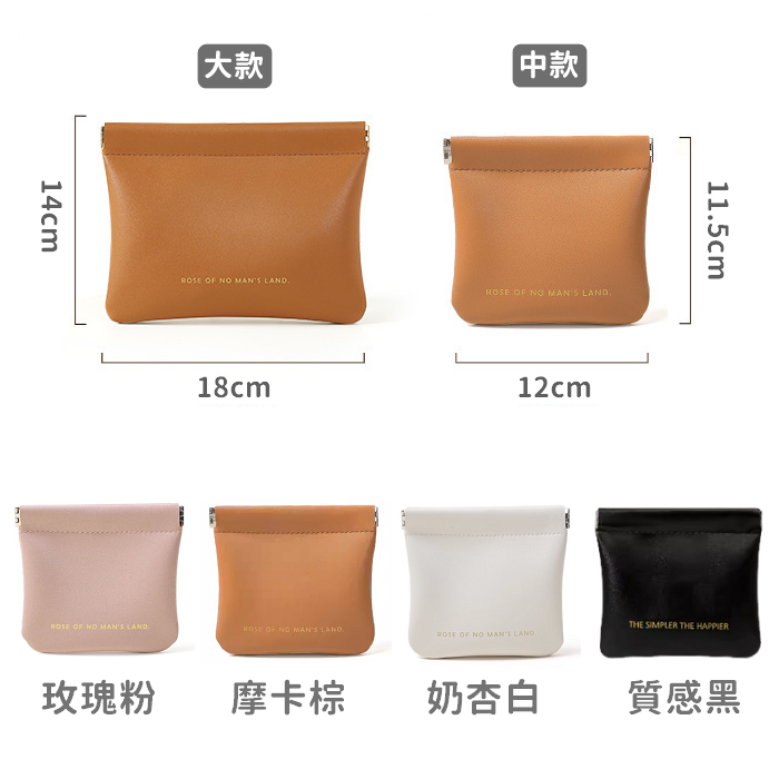 【台灣24H出貨】彈片收納包 零錢包 彈片收納袋 耳機包 口紅包 小零錢包 皮革零錢包 耳機收納包【RB614】-細節圖2