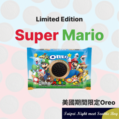 “預購”期間限定版 美國Super Mario OREO 超級瑪利歐聯名OREO餅乾_ LimitedEdition