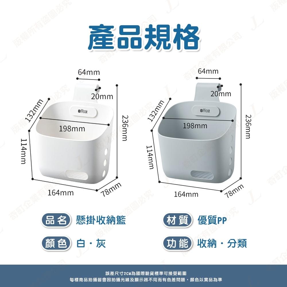 【可疊加設計】小掛籃 浴室掛籃 小掛桶 可掛式收納籃 掛勾置物籃 置物籃 可疊加 廚房收納 浴室收納 掛籃-細節圖9