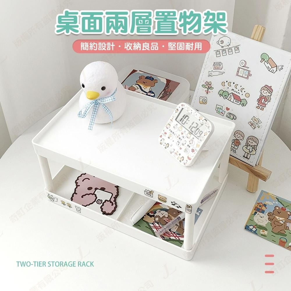 【快速出貨 ins無印風】桌面收納架 兩層收納架 文具收納 置物架 層架 檯面架 收納架 桌面收納-細節圖2