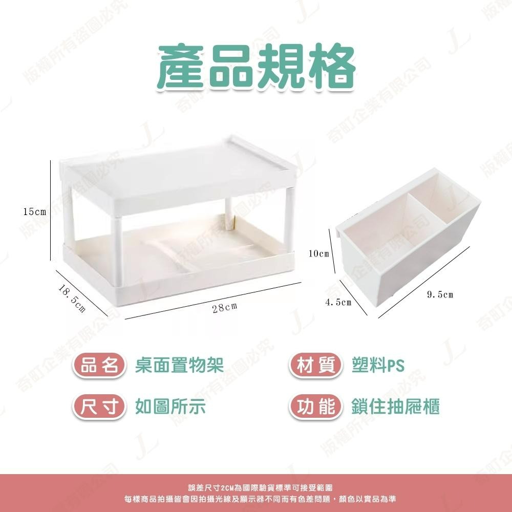 【快速出貨 ins無印風】桌面收納架 兩層收納架 文具收納 置物架 層架 檯面架 收納架 桌面收納-細節圖9