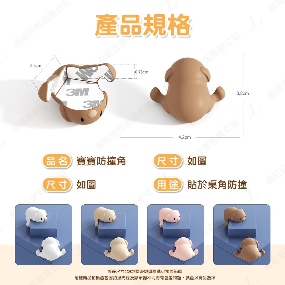 【可愛趴趴熊】防撞護角 防撞保護套 矽膠 防撞角 桌角防撞 防撞護角 桌角保護 防撞貼 防撞墊 防護角 防撞-細節圖9