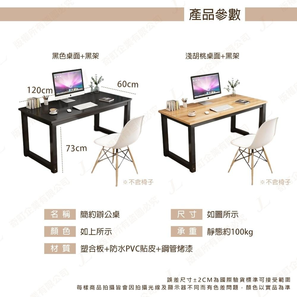 【現貨 管徑加粗5cm】電腦桌 書桌 工作桌 辦公桌 會議桌 電競桌 寫字桌 學生桌 學習桌 桌子 餐桌-細節圖9