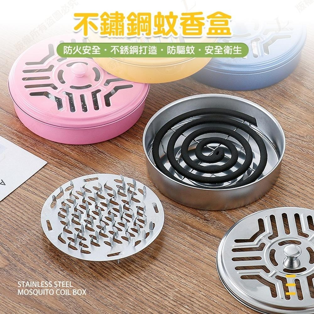 【快速出貨 夏天必備】蚊香盒 檀香盒 蚊香架 蚊香盤 蚊香座  不鏽鋼 居家 戶外 防蚊-細節圖2