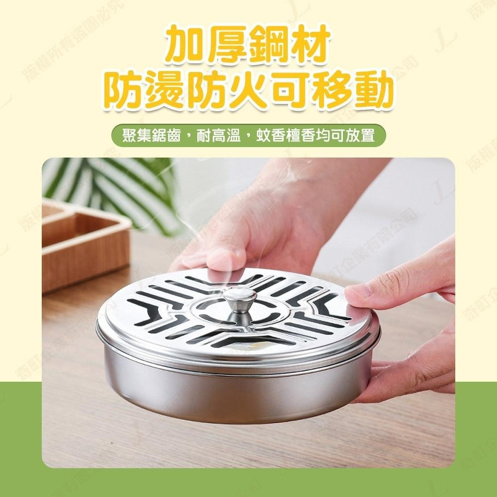 【快速出貨 夏天必備】蚊香盒 檀香盒 蚊香架 蚊香盤 蚊香座  不鏽鋼 居家 戶外 防蚊-細節圖5