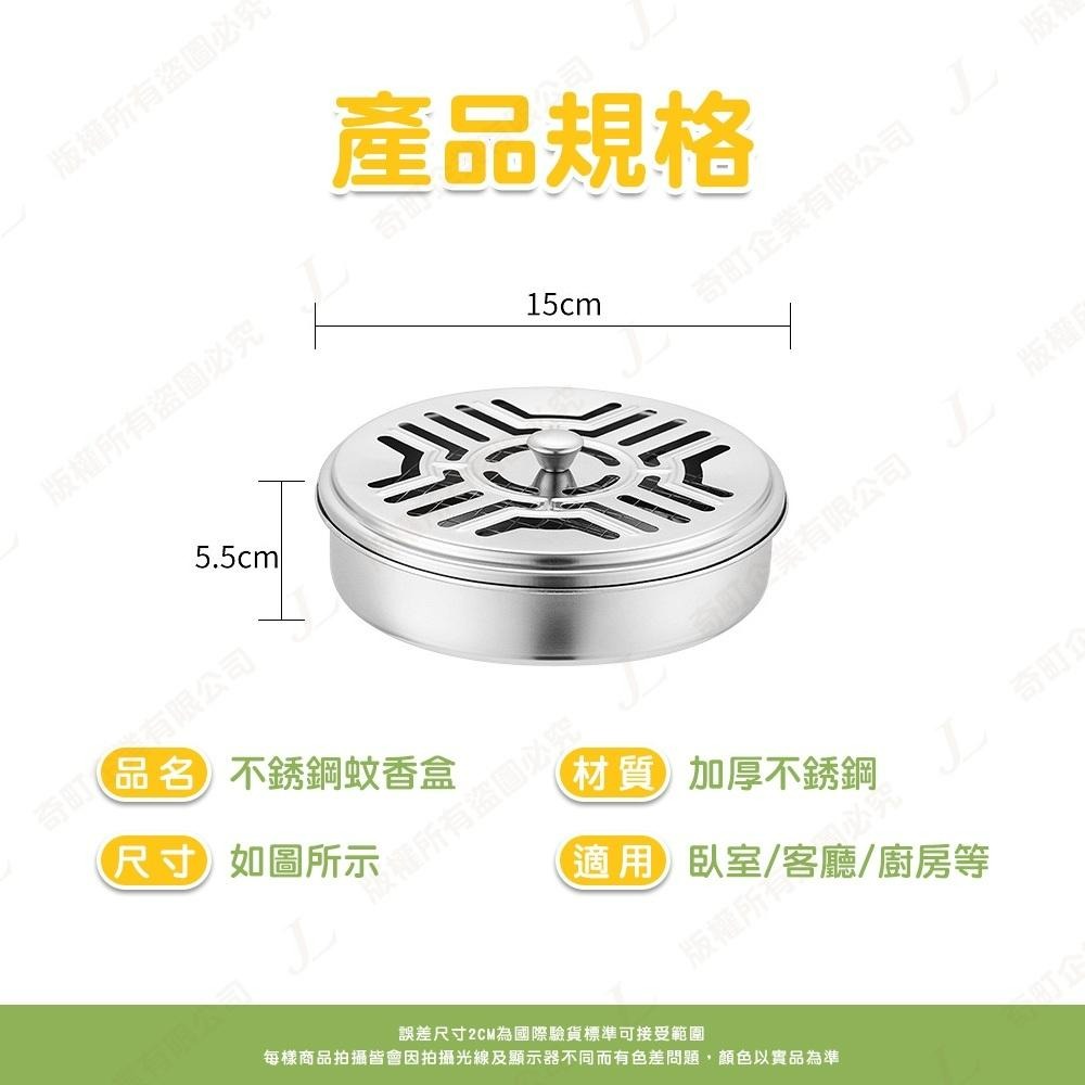【快速出貨 夏天必備】蚊香盒 檀香盒 蚊香架 蚊香盤 蚊香座  不鏽鋼 居家 戶外 防蚊-細節圖9