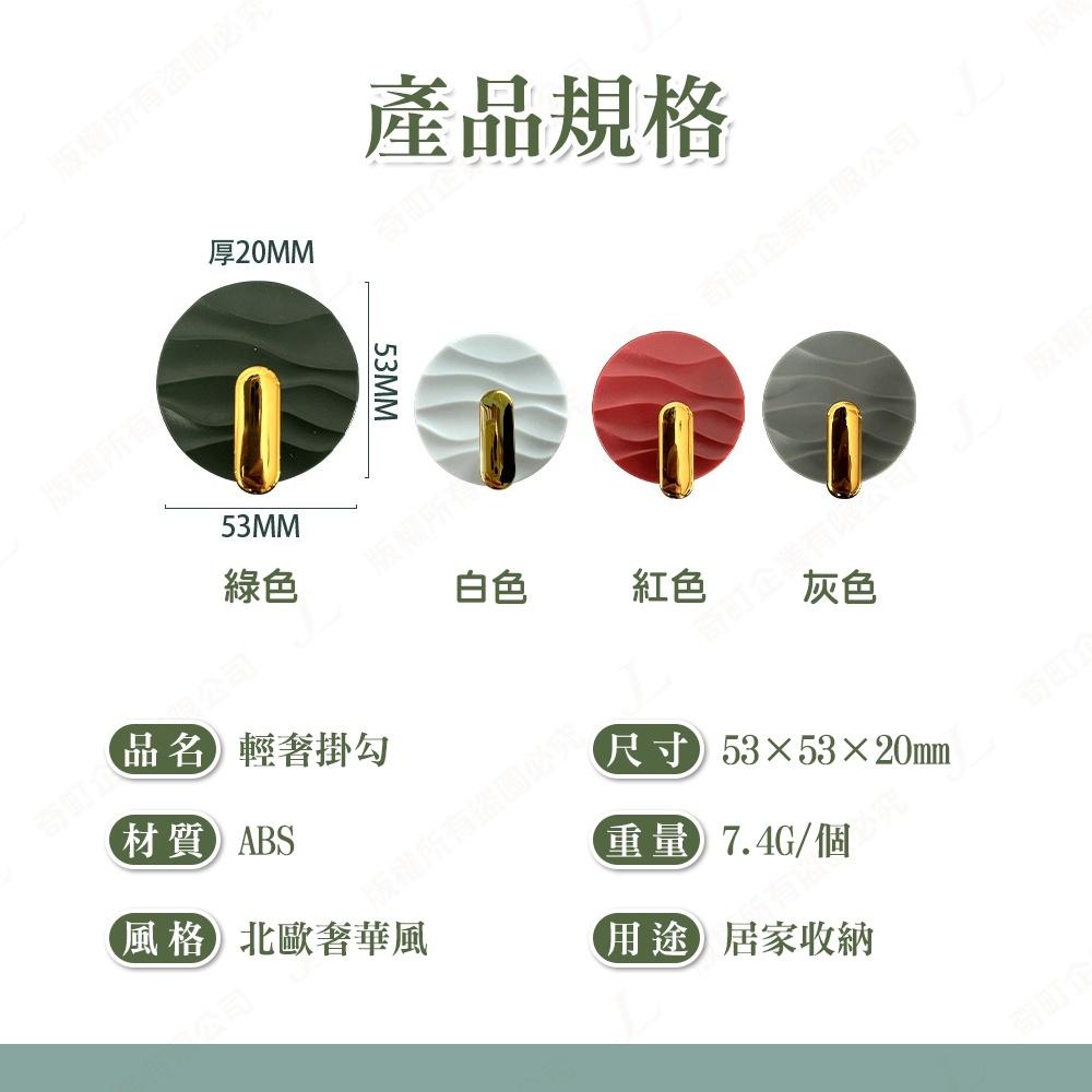 【輕奢華 高質感】輕奢掛勾 掛勾 黏貼式掛勾 廚房掛勾 浴室掛勾 萬用掛勾 無痕掛勾 壁掛勾-細節圖9