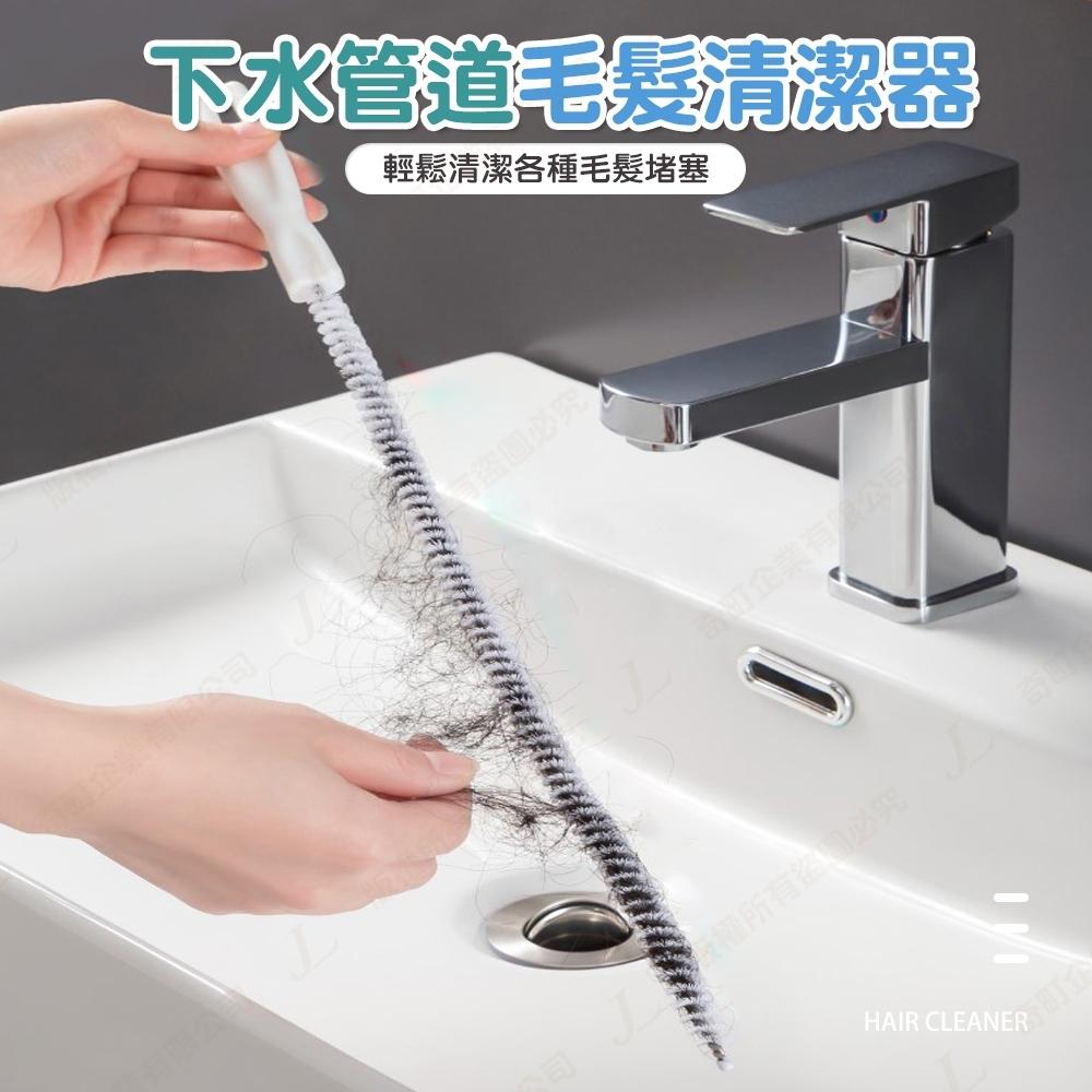 【快速出貨】水管疏通刷 水管疏通器 下水道疏通器 排水孔疏通器 頭髮疏通刷 水管清潔刷 毛髮頭髮清潔 疏通刷-細節圖2