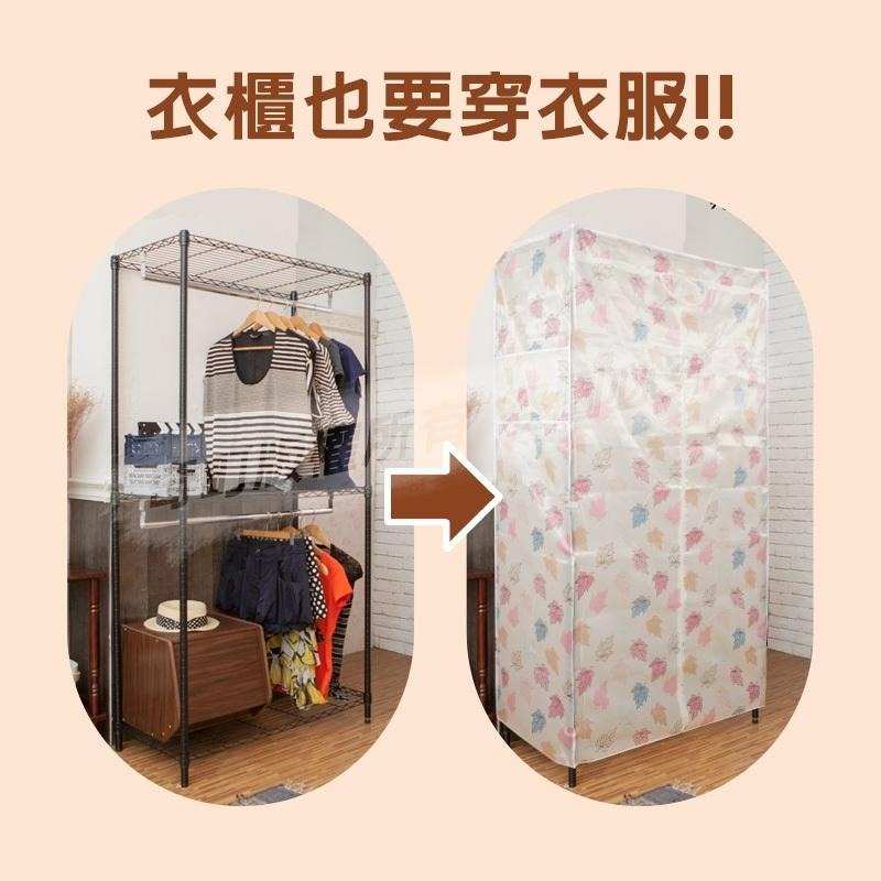 【多款花色 牛津加厚款布套92X47X180】防塵套 衣櫥防塵套 鐵力士架布套 防塵布套 牛津布套-細節圖3