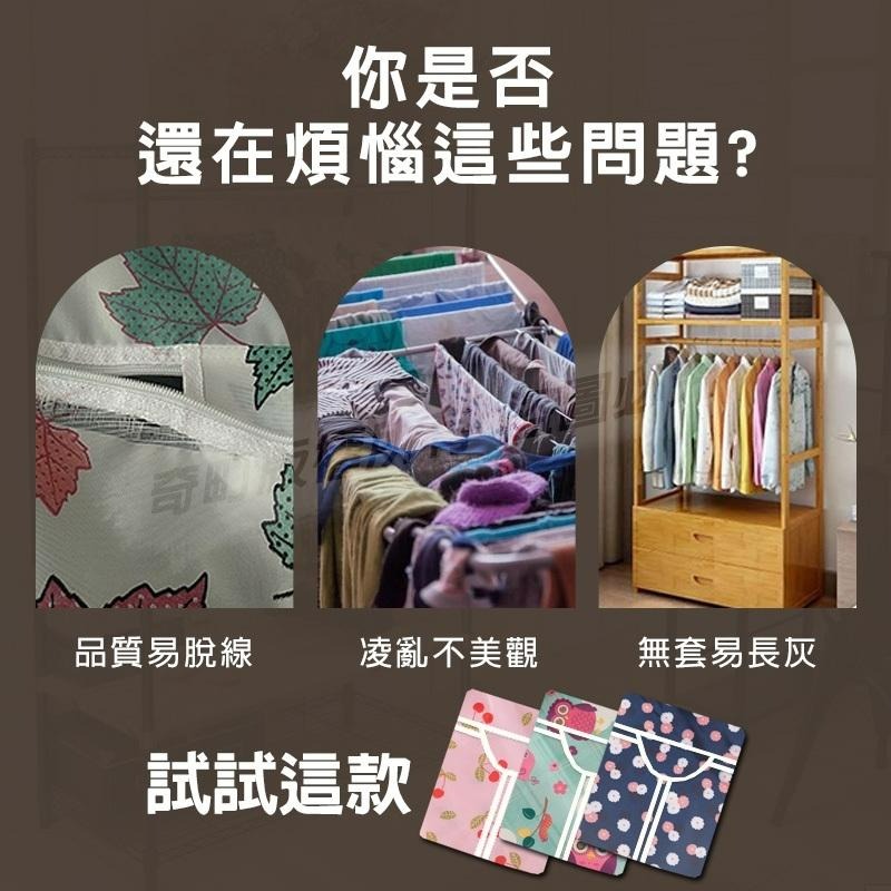 【多款花色 牛津加厚款布套92X47X180】防塵套 衣櫥防塵套 鐵力士架布套 防塵布套 牛津布套-細節圖7