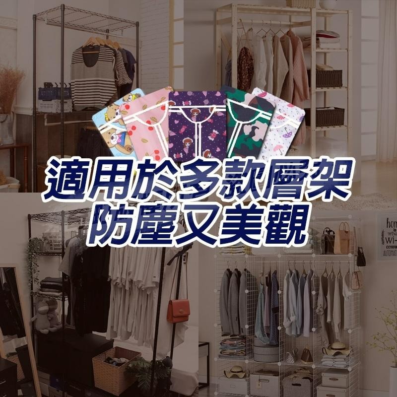 【多款花色 牛津加厚款布套92X47X180】防塵套 衣櫥防塵套 鐵力士架布套 防塵布套 牛津布套-細節圖8