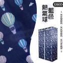 【多款花色 牛津加厚款布套92X47X180】防塵套 衣櫥防塵套 鐵力士架布套 防塵布套 牛津布套-規格圖9