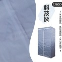 【多款花色 牛津加厚款布套92X47X180】防塵套 衣櫥防塵套 鐵力士架布套 防塵布套 牛津布套-規格圖9