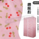 【多款花色 牛津加厚款布套92X47X180】防塵套 衣櫥防塵套 鐵力士架布套 防塵布套 牛津布套-規格圖9