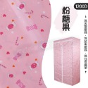 【多款花色 牛津加厚款布套92X47X180】防塵套 衣櫥防塵套 鐵力士架布套 防塵布套 牛津布套-規格圖9