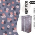 【多款花色 牛津加厚款布套92X47X180】防塵套 衣櫥防塵套 鐵力士架布套 防塵布套 牛津布套-規格圖9